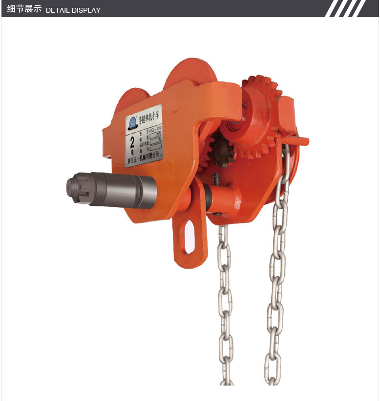 冠航GCL-AK手鏈單軌小車系列