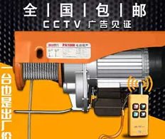 冠航電動葫蘆使用過程