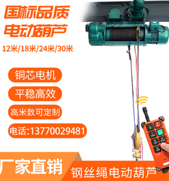 冠航電動葫蘆在山體加固處理中的應用